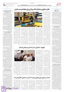 تلفن روزنامه تلاش ملی 2 شماره تلفن روزنامه تلاش ملی