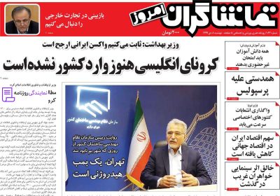 تلفن روزنامه تماشاگران امروز 2 شماره تلفن روزنامه تماشاگران امروز