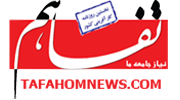 نمایندگی روزنامه تفاهم