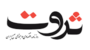 نمایندگی روزنامه ثروت