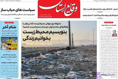 تلفن روزنامه وقایع استان 3 تلفن-تماس-روزنامه-وقایع-استان