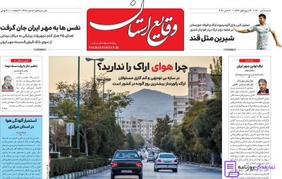 تلفن روزنامه وقایع استان 4 تلفن-نمایندگی-روزنامه-وقایع-استان