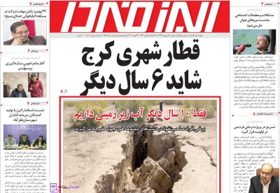 تلفن روزنامه البرز فردا 4 تلفن نمایندگی روزنامه البرز فردا