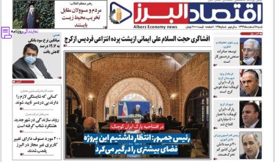 تلفن روزنامه اقتصاد البرز 2 شماره-تلفن-روزنامه-اقتصاد-البرز