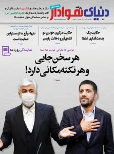 تلفن روزنامه دنیای هوادار 2 شماره تلفن روزنامه دنیای هوادار
