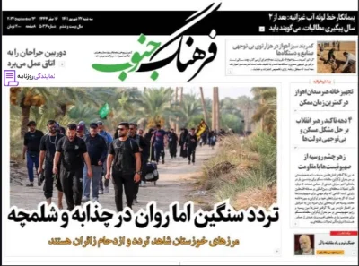 تلفن روزنامه فرهنگ جنوب 3 تلفن دفتر روزنامه فرهنگ جنوب