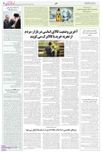 تلفن روزنامه نور خوزستان 4 تلفن نمایندگی روزنامه نور خوزستان