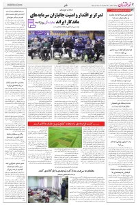 تلفن روزنامه نور خوزستان 2 شماره تلفن روزنامه نور خوزستان