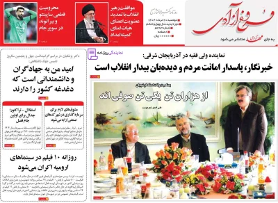 تلفن روزنامه فروغ آزادی 3 تلفن تماس روزنامه فروغ آزادی