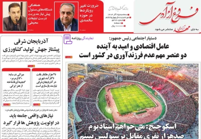 تلفن روزنامه فروغ آزادی 4 تلفن نمایندگی روزنامه فروغ آزادی