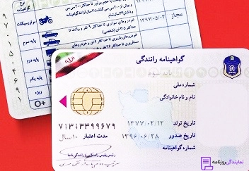 آگهی مفقودی گواهینامه 2 درج آگهی مفقودی گواهینامه