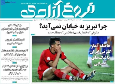 تلفن روزنامه فروغ آزادی 2 شماره تلفن روزنامه فروغ آزادی